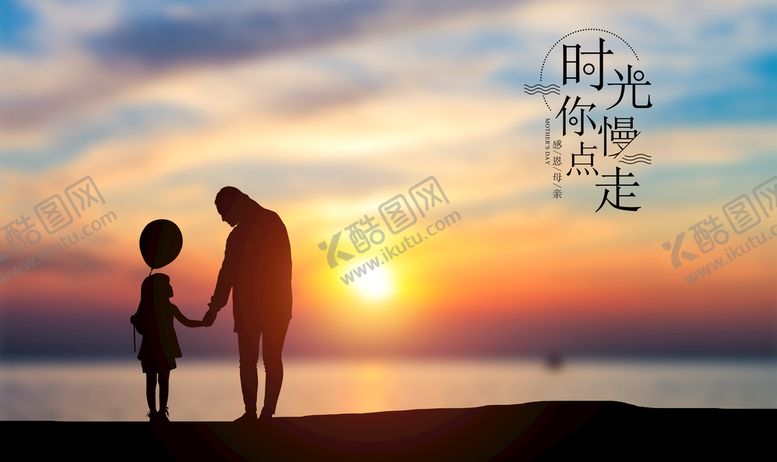 编号：04576809140441113470【酷图网】源文件下载-母子散步时光背景