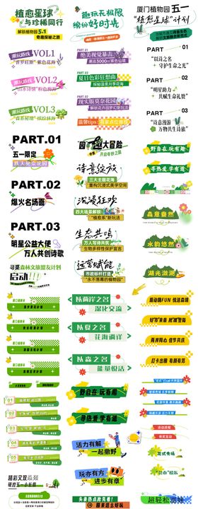长图推文标题排版