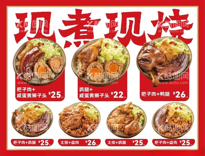 编号：46839911241409531267【酷图网】源文件下载-餐饮灯箱