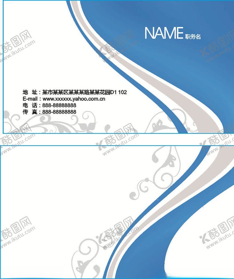 编号：41325106271030579906【酷图网】源文件下载-企业名片