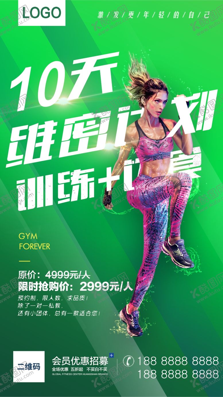 编号：61973709271105059518【酷图网】源文件下载-健身