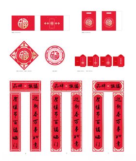 新年福袋海报