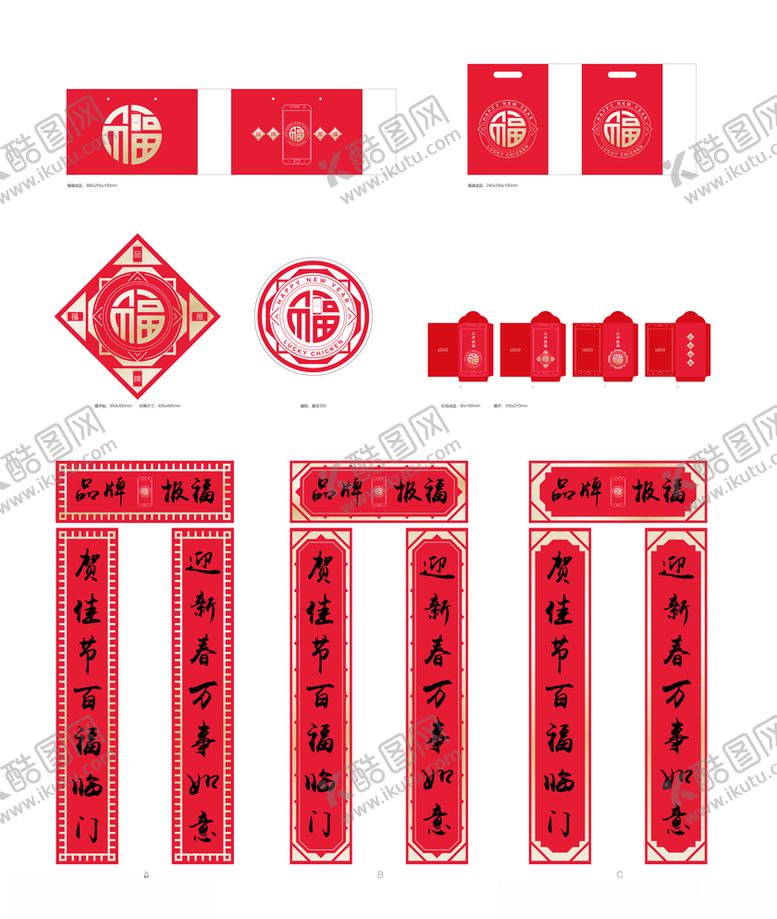 编号：64101910230115583562【酷图网】源文件下载-新年福袋