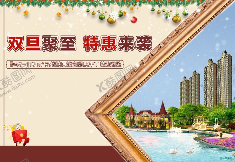 编号：65095310042235328553【酷图网】源文件下载-地产提案地产标志地产创意