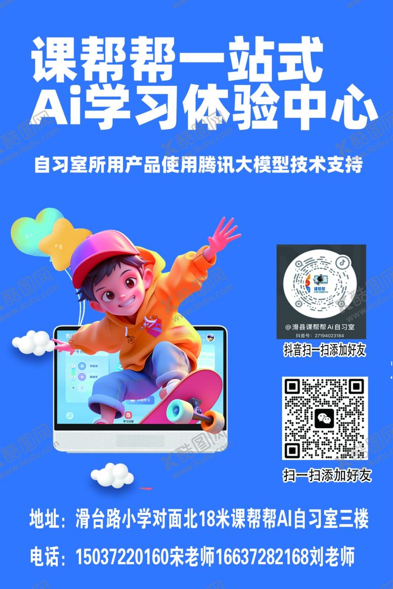 编号：75264002022250266153【酷图网】源文件下载-课帮帮