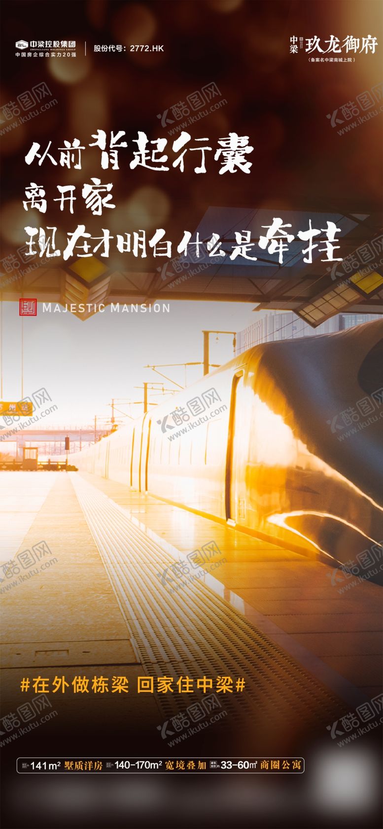 编号：56984307030725579455【酷图网】源文件下载-返乡走心微信稿