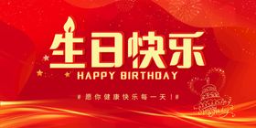 英文生日快乐图片