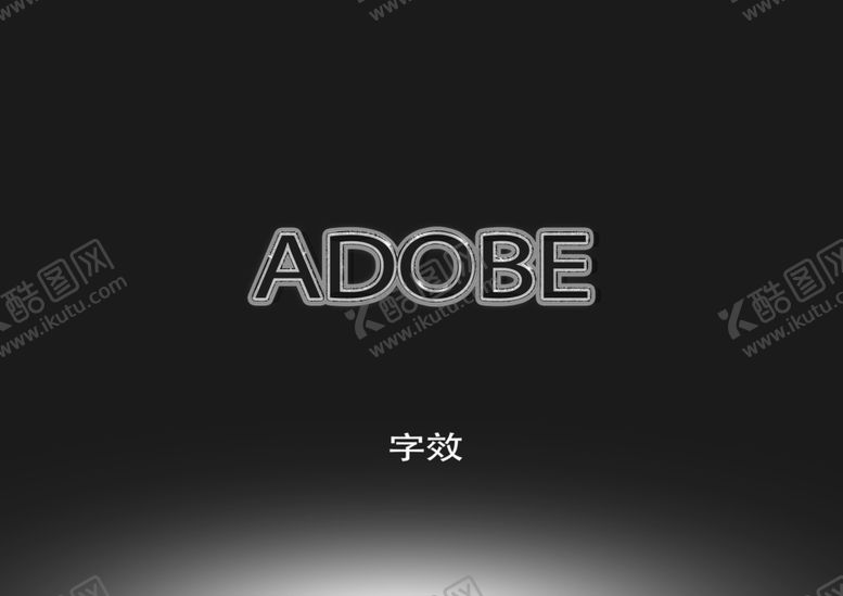 编号：26073107061454339137【酷图网】源文件下载-金属边字效果