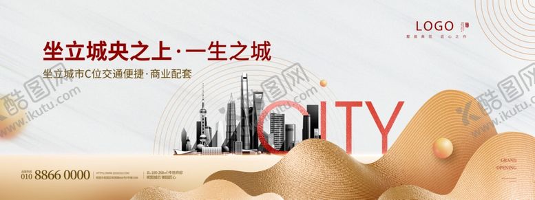 编号：36915709200455552817【酷图网】源文件下载-地产宣传图