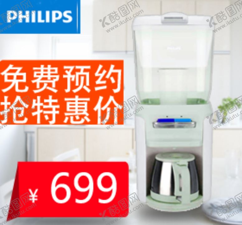 编号：81335605140240059015【酷图网】源文件下载-净水器主图