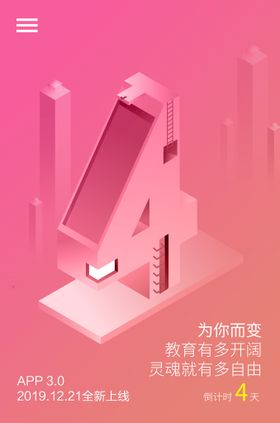 编号：28173009240137166930【酷图网】源文件下载-创意酷炫倒计时活动海报