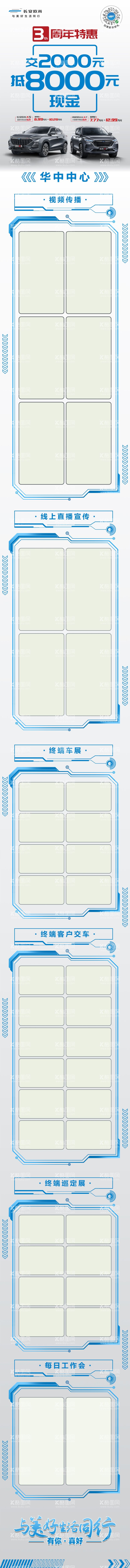 编号：41310511300345071517【酷图网】源文件下载-汽车长图