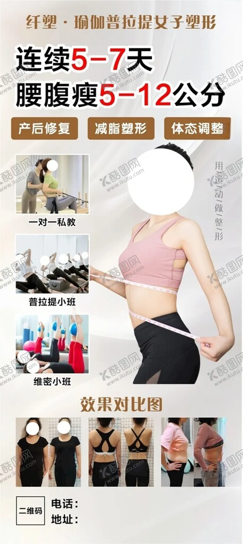 编号：57219402180613453882【酷图网】源文件下载-瑜伽展架