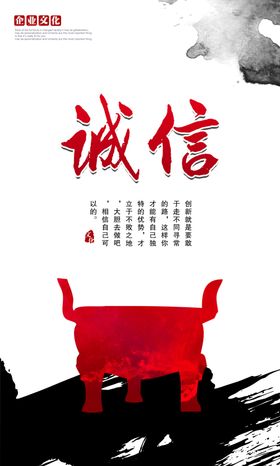 简约创意企业文化标语挂图