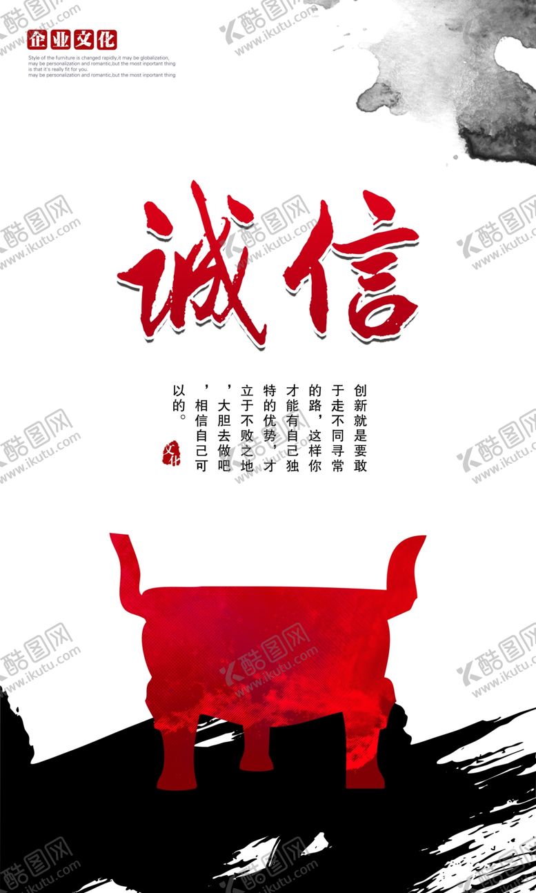 编号：49174809230526282932【酷图网】源文件下载-简约创意企业文化标语挂图