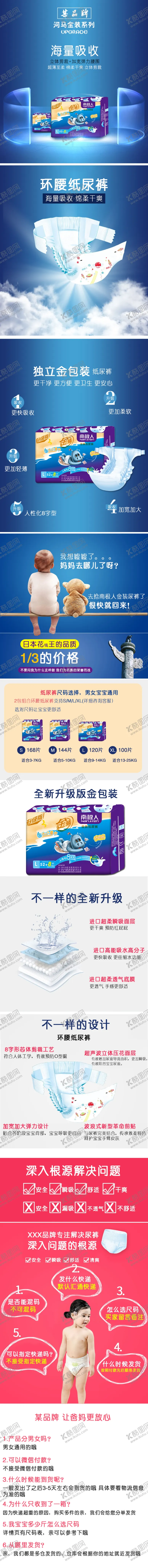 编号：97506801271630265004【酷图网】源文件下载-母婴用品