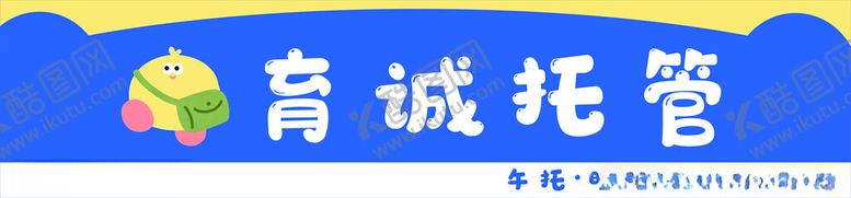 编号：82023402130821099440【酷图网】源文件下载-托管中心门头