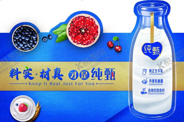 编号：82527107140315143809【酷图网】源文件下载-纯甄插卡