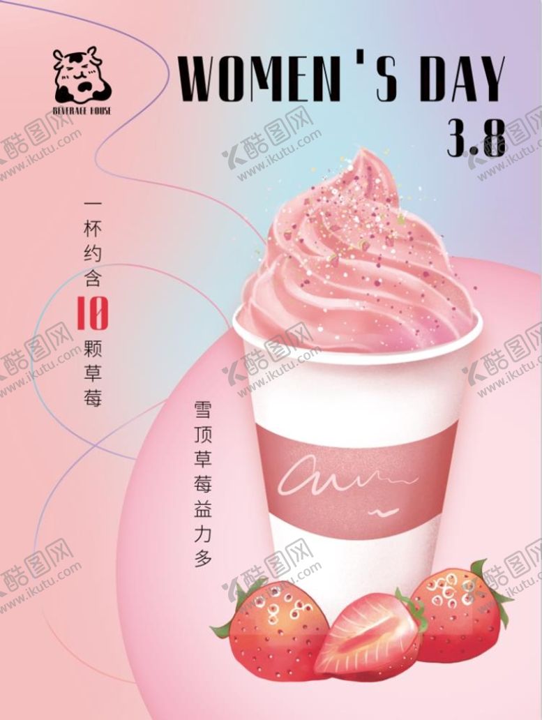 编号：23195009300538320892【酷图网】源文件下载-奶茶海报