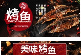 创新美味烤鱼餐车