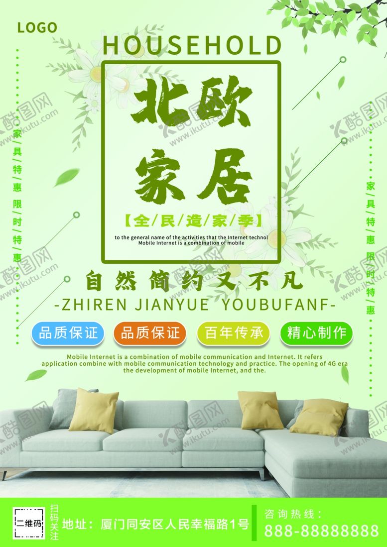 编号：76081909121213552616【酷图网】源文件下载-家居