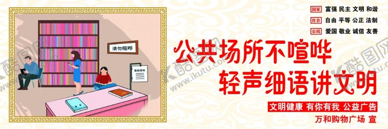 编号：54409904202228159363【酷图网】源文件下载-公共场合