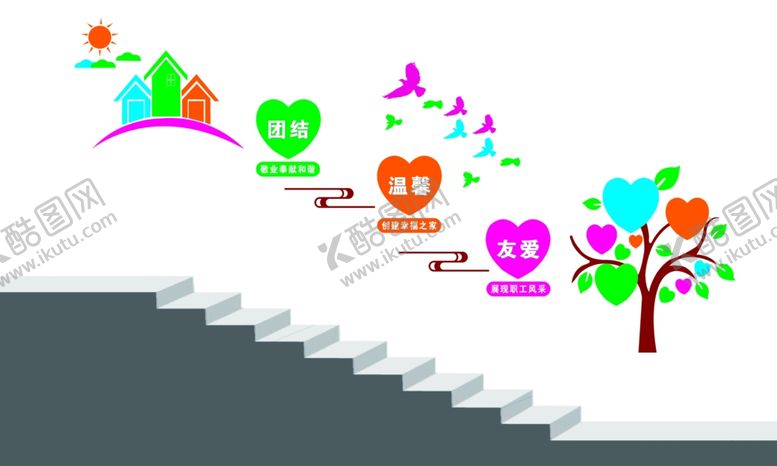 编号：87613403260421388402【酷图网】源文件下载-工会形象墙