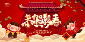 2021年新春节宣传展板牛新