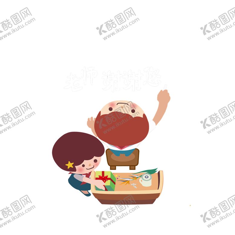 编号：17969607030116046890【酷图网】源文件下载-教师节素材