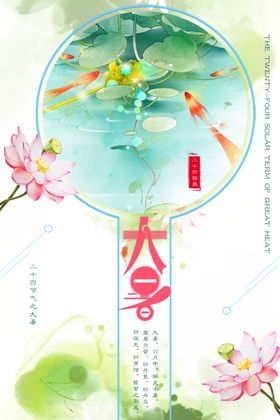 新中国风海报