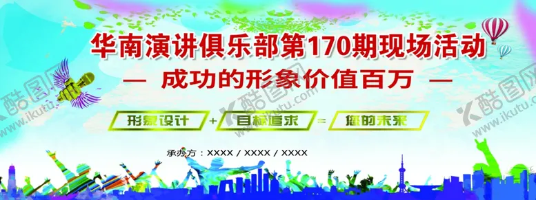 编号：34256404202025152826【酷图网】源文件下载-演讲背景