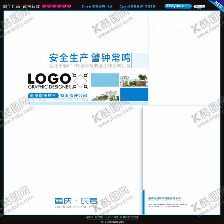 编号：24384211302246525333【酷图网】源文件下载-企业书本封面