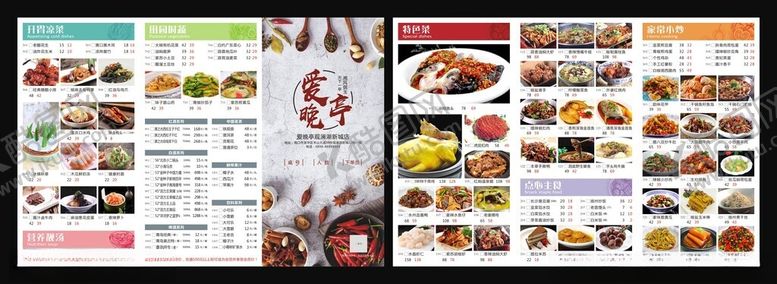 编号：50394601280105407540【酷图网】源文件下载-菜单