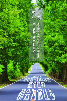 企业文化 励志海报