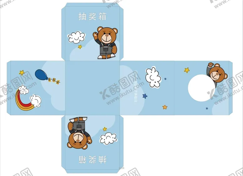 编号：35082609261949185876【酷图网】源文件下载-抽奖箱
