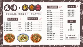 美食海报特色菜肴