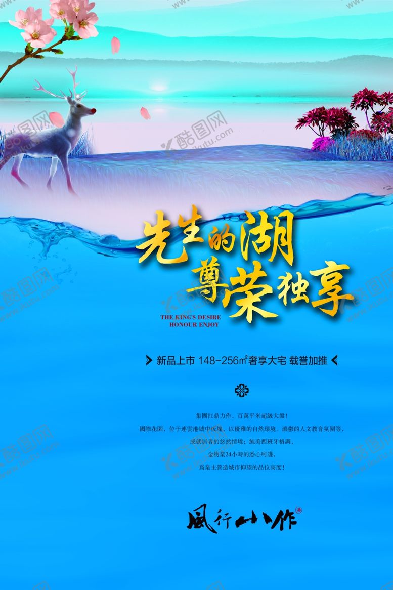编号：93000010191159435645【酷图网】源文件下载-房地产海报