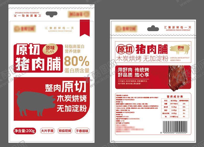 编号：18436012011945497229【酷图网】源文件下载-猪肉脯撕拉口包装袋