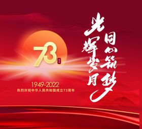 国庆节促销促销背景促销海报