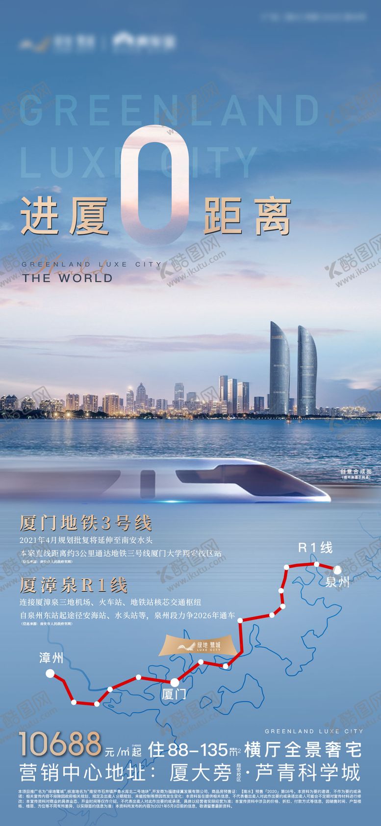 编号：44119011282233166174【酷图网】源文件下载-价值单图