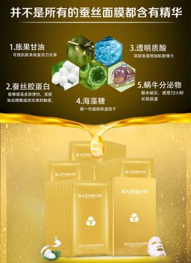 护肤品化妆品推广图直通