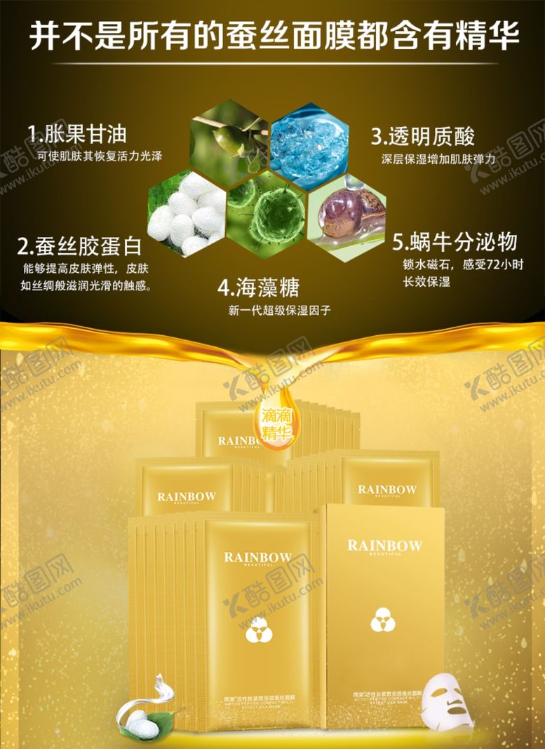 编号：91232407031331051074【酷图网】源文件下载-护肤品化妆品推广图直通