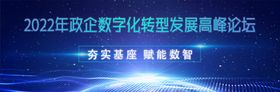 制造大会论坛banner