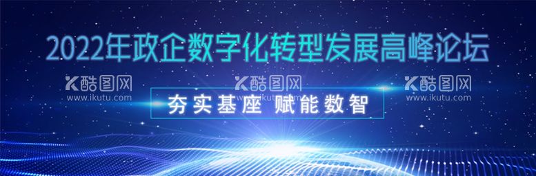 编号：66878012081634136991【酷图网】源文件下载-科技论坛banner