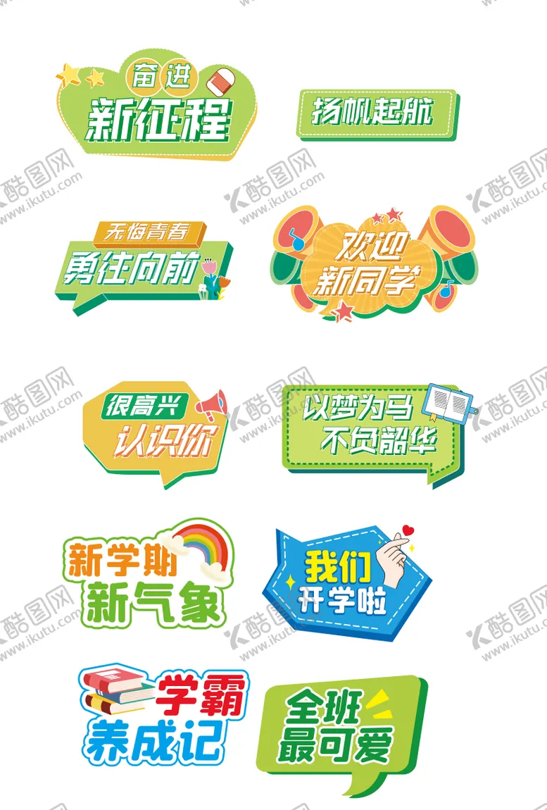 编号：36141711220717166826【酷图网】源文件下载-迎新生手举牌