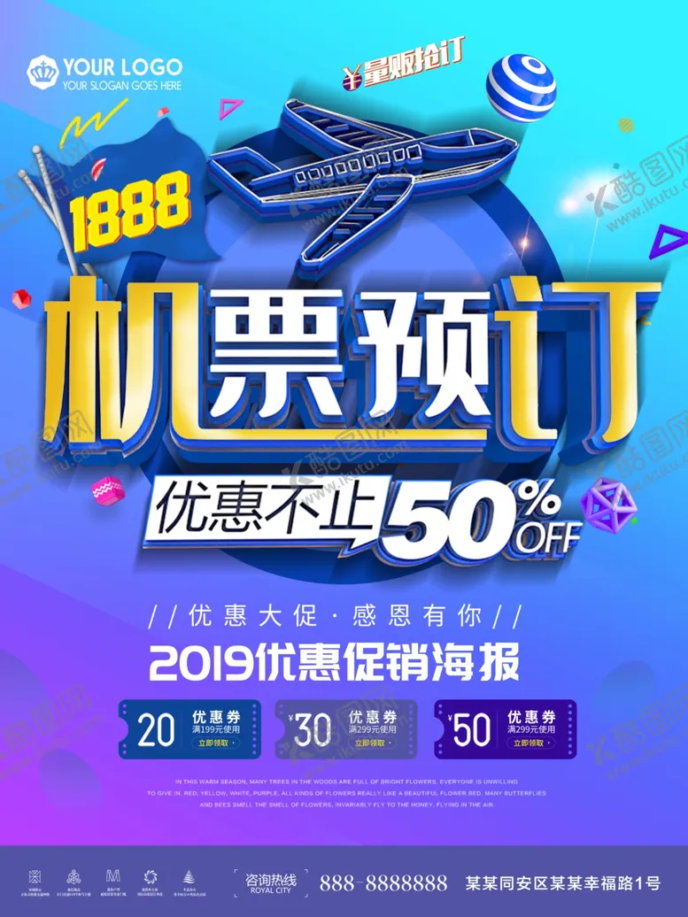 编号：19515506272200092816【酷图网】源文件下载-机票预订