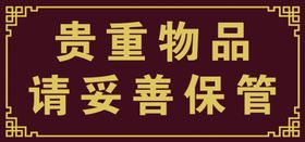 编号：61082309240335589017【酷图网】源文件下载-贵重物品请自行保管