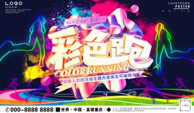 线上马拉松体育运动