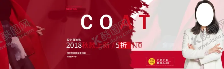 编号：14021009191604375541【酷图网】源文件下载-秋季上新