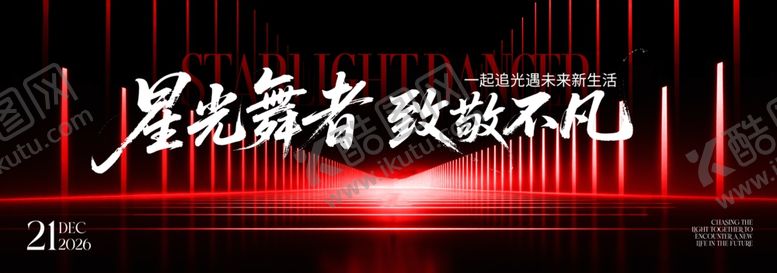 编号：81923906121514263624【酷图网】源文件下载-科技商务风峰会主视觉KV